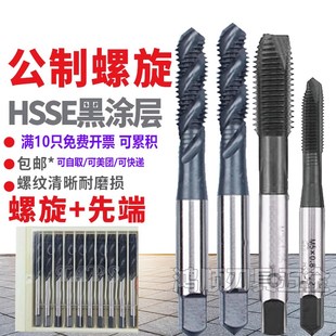 螺旋丝攻M2M2.5M3M4M5M8M10M12M16M20M18M24 机用先端丝锥