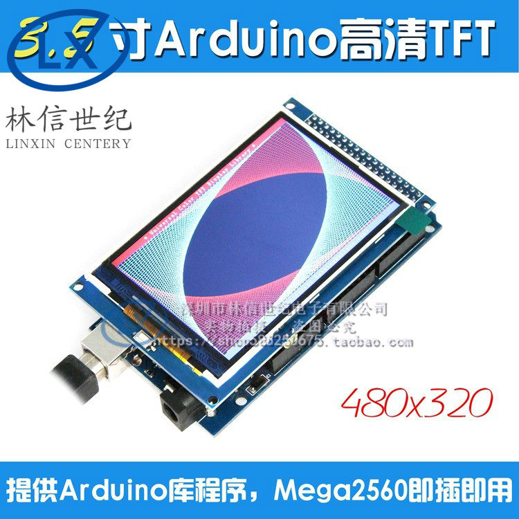 3.5寸TFT彩屏模块 320X480高清 液晶屏 支持 MEGA2560 R3