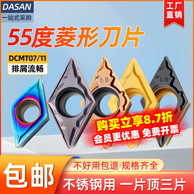 55度菱形数控刀片DCMT11T304不锈钢钢件铸铁镗孔刀070204内孔刀头