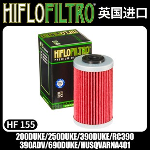 HF155机滤适用KTM200DUKE/250DUKE/390DUKE/RC390/390ADV机油滤芯