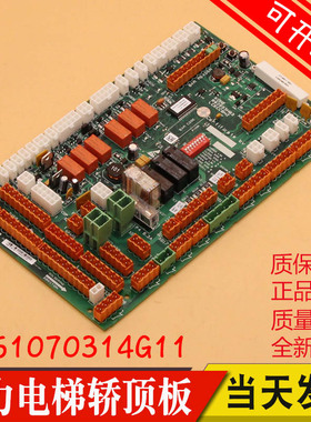 适用通力电梯轿顶板KM51070314G11电梯LCECCBN2轿顶板KM802890G11
