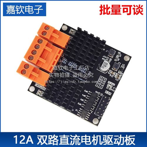 12V24V 12A 双路直流电机驱动模块板器 H桥 秒L298N BTS7960 10A