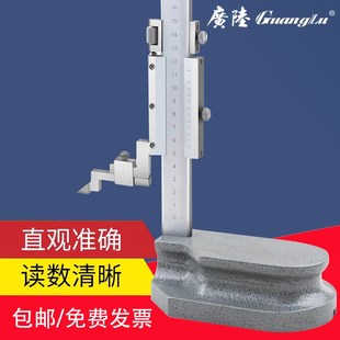 500 广陆不锈钢游标高度尺 300 200 1000mm 高精度画线高度卡尺0