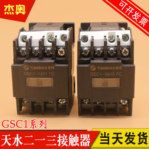 天水二一三交流接触器 GSC1(CJX4-d)-0910 0901 1201 1210 4008