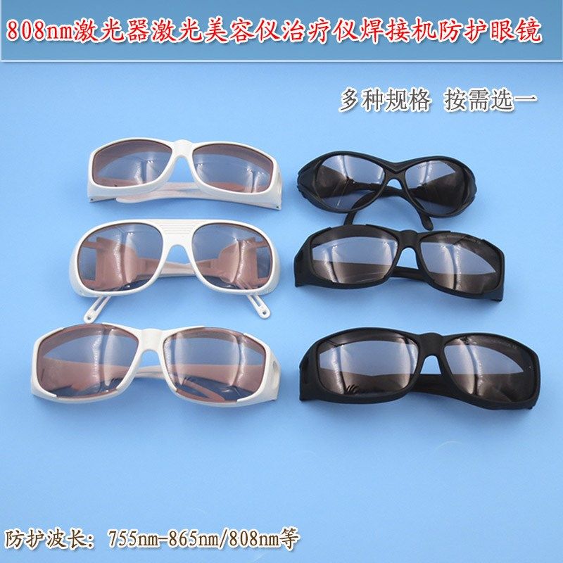 755nm-865nm红外光808nm防护眼镜护目镜激光美容仪治疗仪焊接机用,宠物/宠物食品及用品,宠物推车,淘宝优惠券,粉丝福利购,淘宝优惠卷