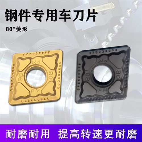 钢件专用数控车刀片CNMG120404/08-PM YBC251车床刀具钢件车刀头