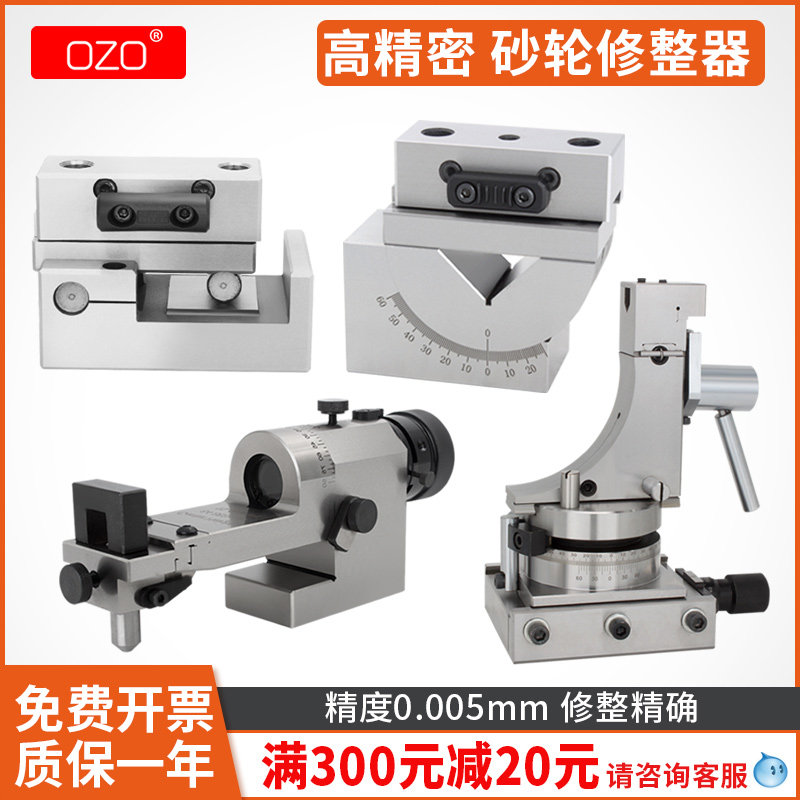 OZO角度砂轮修整器高精度AP50磨床斜度165万能透视修正砂轮铣石笔