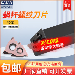 V梯形刀 螺纹刀杆SER2020K16 40度旋风铣刀片22VER M1.5蜗杆立装