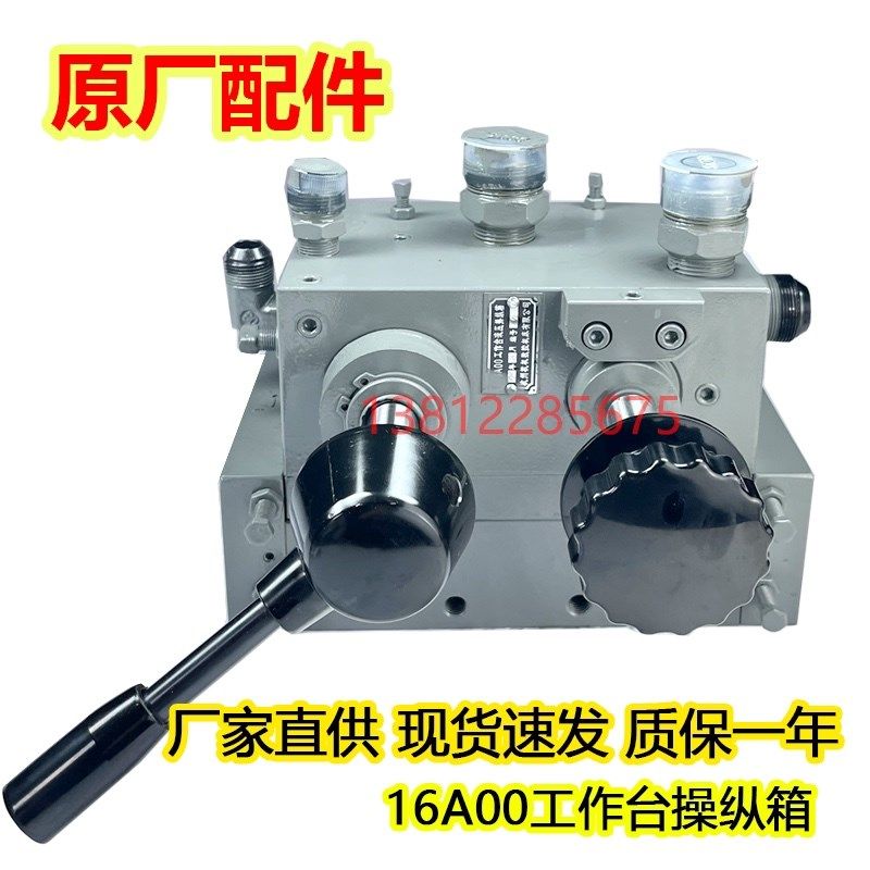 杭州机床厂配件7140平面磨床配件7132台面操纵箱 7130磨头箱16A00