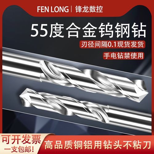 50度钨钢钻头铝用高速打孔进口整体硬质合金麻花钻头6 8 12 13 mm