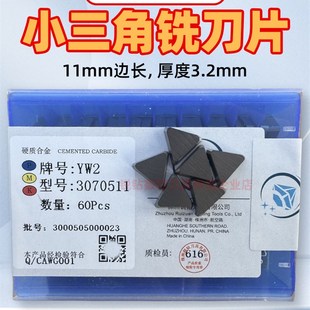 YT14 YG8 YW1 YG6 3070511 YW2 锐钻硬质合金小三角铣刀片YT15