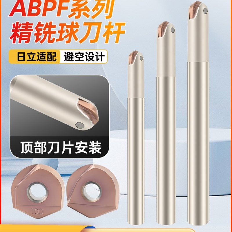 Zpfg日立半圆球刀片Abpf精密铣削加工铣刀R5R6R8R10不锈钢球刀片