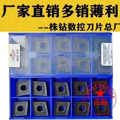 株洲大菱形单面粗车数控刀片CNMM190616 190612-DR HDRYBC252 251