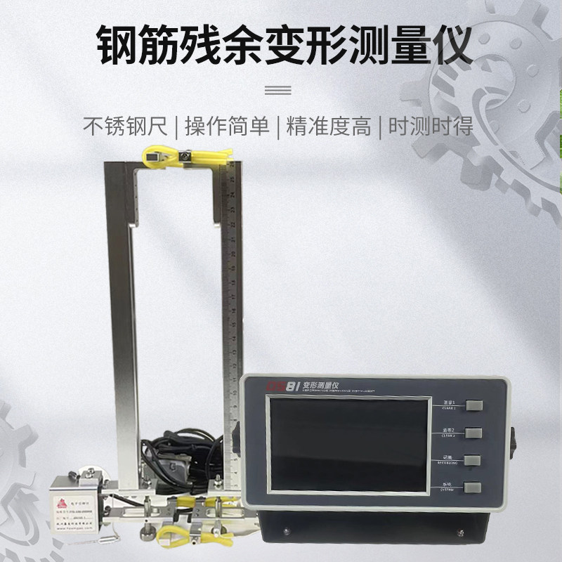 电子引伸计 钢筋残余变形测量仪 蝶式引申计 钢绞线 自动 高精度