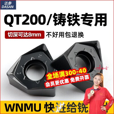 铸铁数控铣刀片快进给WNMU08刀片重切削06六角开粗90度铣刀盘MFWN