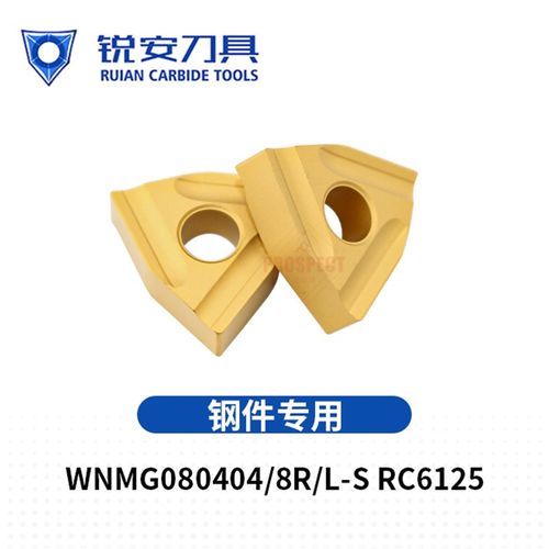 锐安开槽桃型数控刀片WNMG080404R-S WNMG080408R-S RC6225 6125