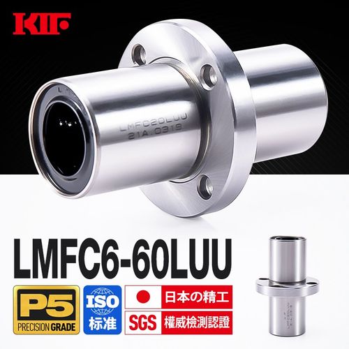 进口KIF中间圆法兰直线轴承LMFC8 10 12 16 20 25 30 35 40 50LUU