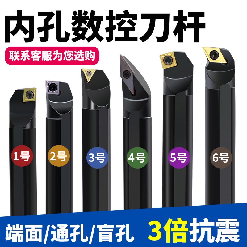 镗孔数控车刀杆弹簧钢防震S16Q/20Q-SCLC抗震内孔刀杆CCMT09刀片