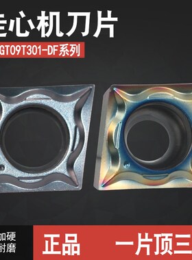 走心机不锈钢菱形数控刀片CCGT060201/09T302DF内孔精车刀粒