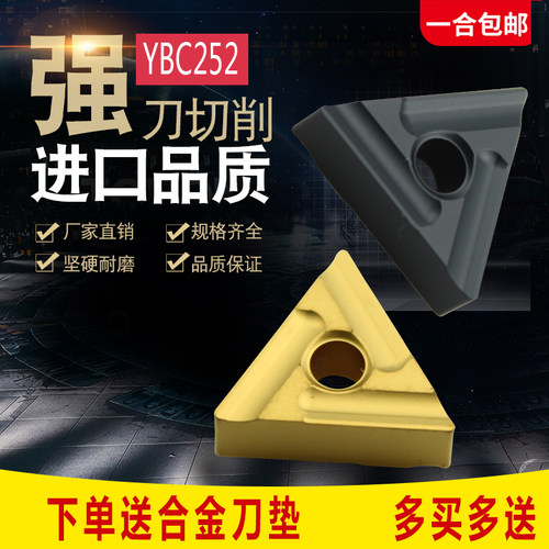 株洲数控刀片TNMG160404 160408R/L-ZC YBC251三角形开槽车刀