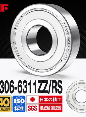 进口KIF高速440不锈钢轴承防水S6306 6307 6308Z6309ZZ6310RS6311