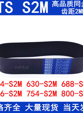 橡胶同步带S2M604 606 610 630 638 688 710 726 750 754 800 810