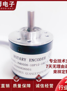 全新K400S6-10P-12-24C自动化设备光电旋转编码器