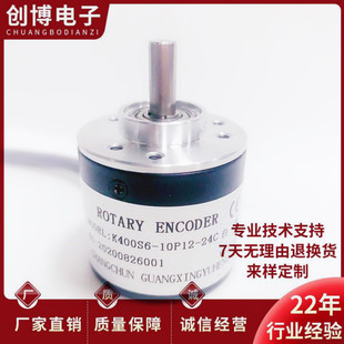 全新K400S6 24C自动化设备光电旋转编码 器 10P