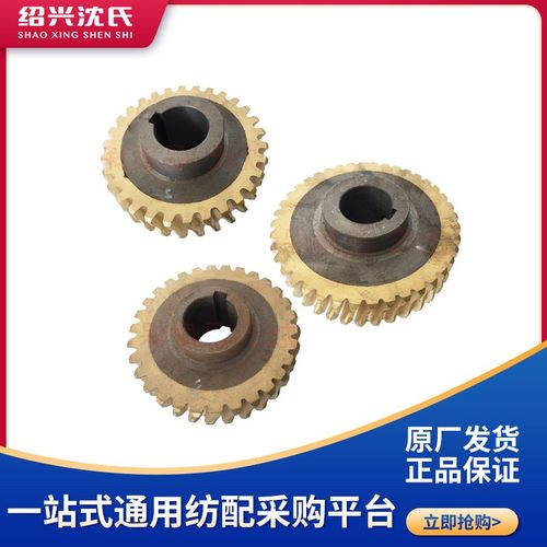 纺机配件倍捻机配件纺织机械配件涡轮箱铜涡轮各类齿轮铜丫轮