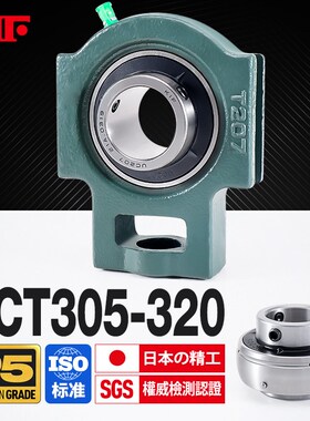 KIF进口UCT305外球面306带座轴承307可调节308立式T型309T310T311