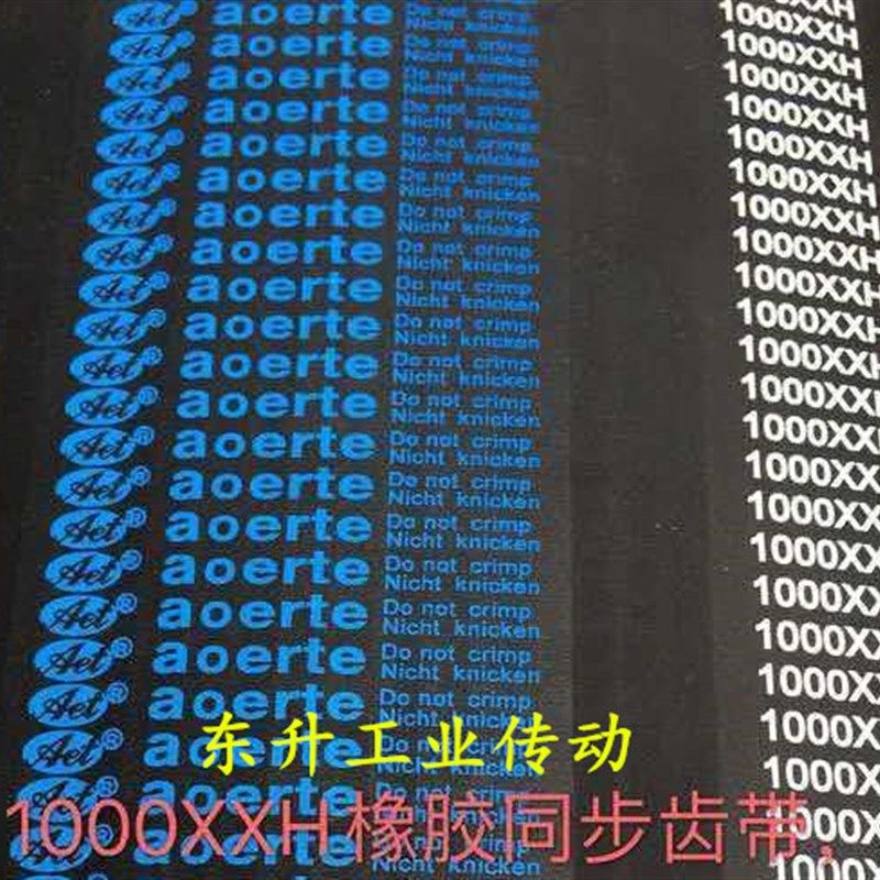 橡胶同步带420XH 462XH 507XH 526XH 534XH 560XH 570XH传动皮带