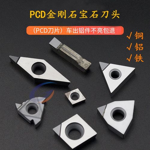 PCD数控刀片 超亮铜铝用螺纹宝石刀头车刀片CCMT09T304金刚石刀片