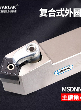 数控刀杆SNMG1204外圆车刀MSDNN2020K12 2525M12倒角45度车刀杆