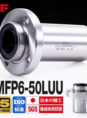 进口KIF导向直线轴承LMFP6圆法兰8加长10 12 16 20 25 30 35LUU40
