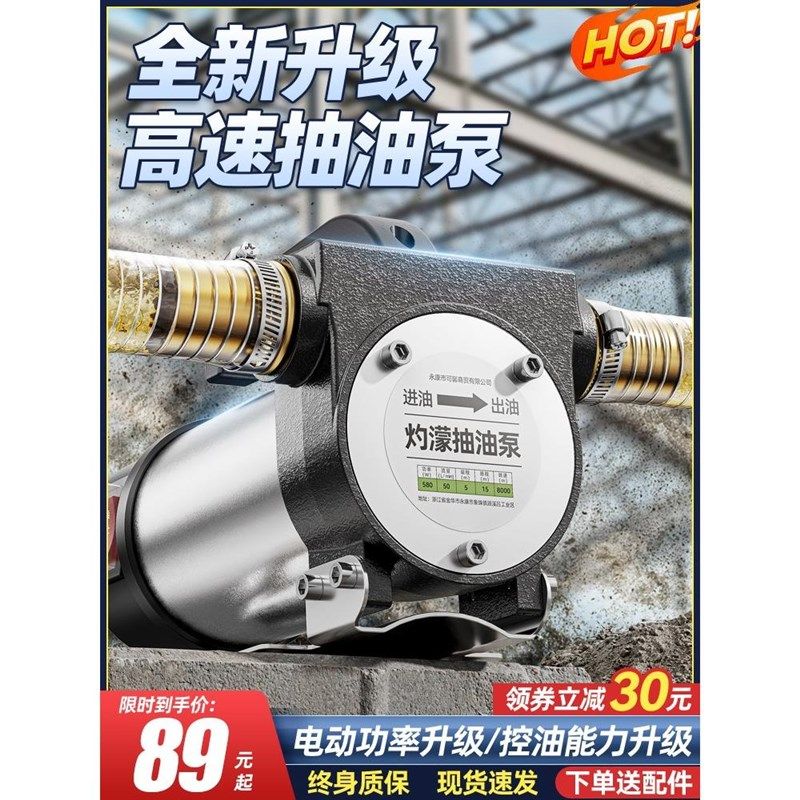 电动抽油泵12v24v通用220v柴油泵小型加油机抽油机自吸泵吸油神器