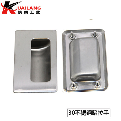 UWUAN94/109.5/138-N/B拉手304不锈钢暗拉手嵌入式提手暗装拉手