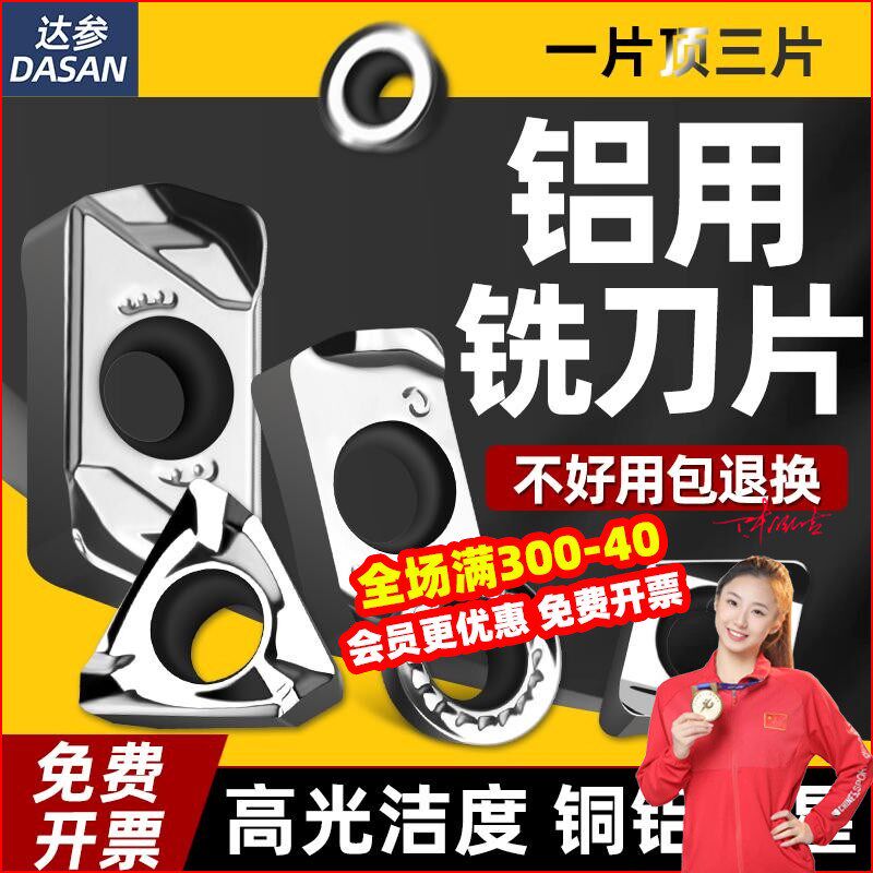 高光铝用数控铣刀片APKT1135圆形R5铣刀头RPGTLNMU铣床刀粒1604