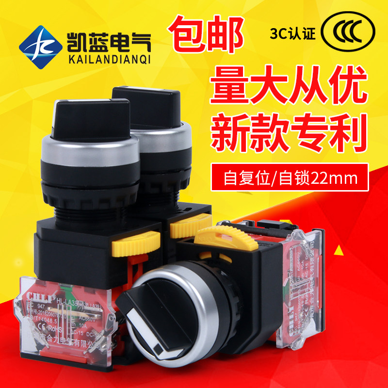 选择开关短柄LA38-11X2 20X3旋钮开关二档三档按钮转换开关22mm