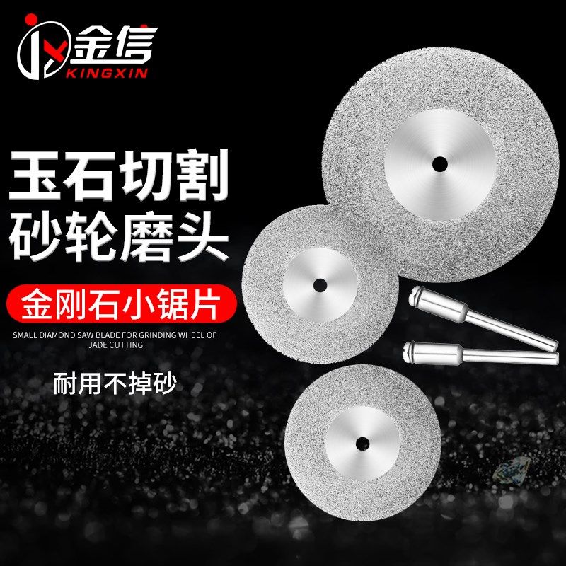 金刚石切割片电磨配件金刚砂小锯片迷你超薄玉石玻璃专用石材美缝,鲜花速递/花卉仿真/绿植园艺,洒水/浇水壶,淘宝优惠券,粉丝福利购,淘宝优惠卷