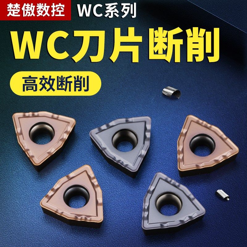 u钻暴力钻数控刀片wcmt050308/06t308刀粒断屑油钻刀柄刀头