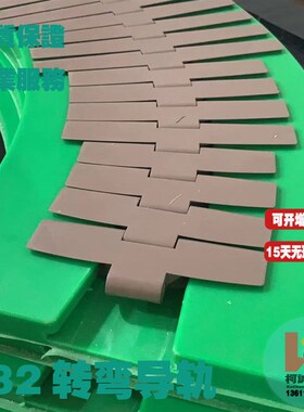 882转系列转弯导轨导侧弯链弯导轨,输送线机链板转弯尼龙轨道链板