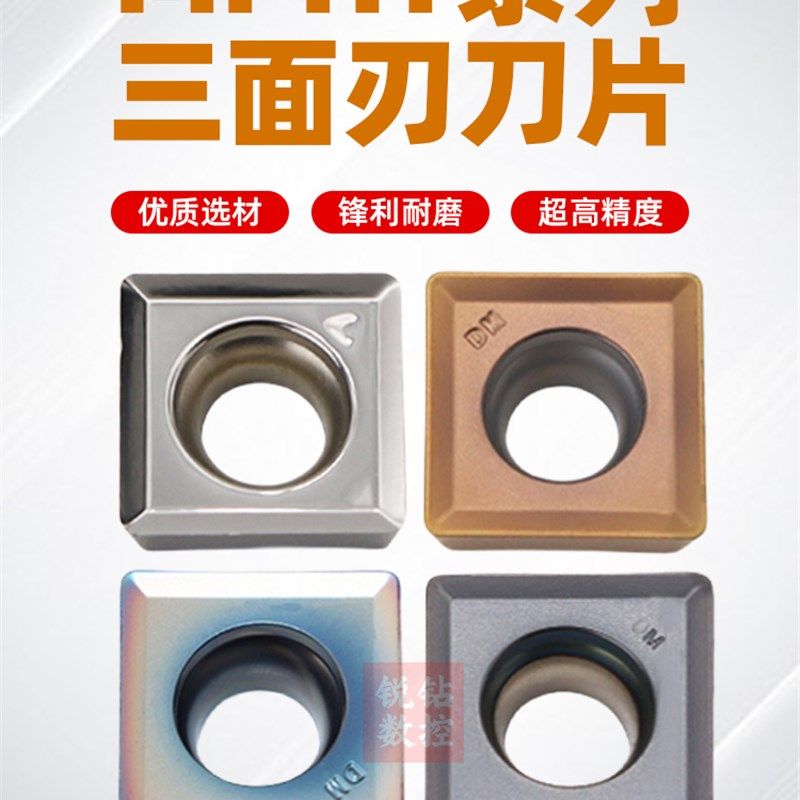 三面刃数控铣刀片MPHT060304 080305 120408-DM不锈钢YBG302,机械设备,矿山专用设备,淘宝优惠券,粉丝福利购,淘宝优惠卷