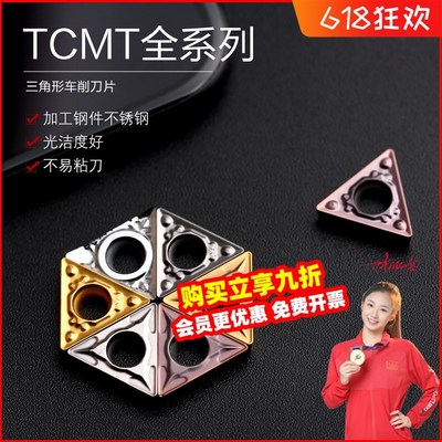 数控内孔刀片TCMT110204 TCMT09 16T304-HMP不锈钢三角形镗孔刀粒