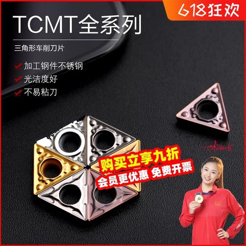 数控内孔刀片TCMT110204 TCMT09 16T304-HMP不锈钢三角形镗孔刀粒