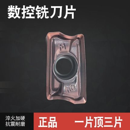 数控铣刀片硬质合金不锈钢AOMT123604-M替代槽型VP15TF铣刀粒