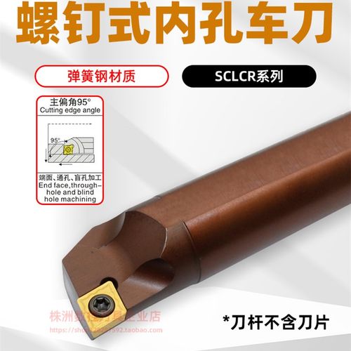 弹簧钢抗震95度内孔镗孔刀杆S10K/12M/16Q/20R25-SCLCR09镗孔刀杆