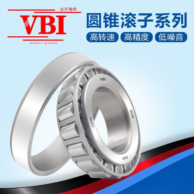 VBI双列圆锥滚子轴承351305 351306 351307 351308 351309