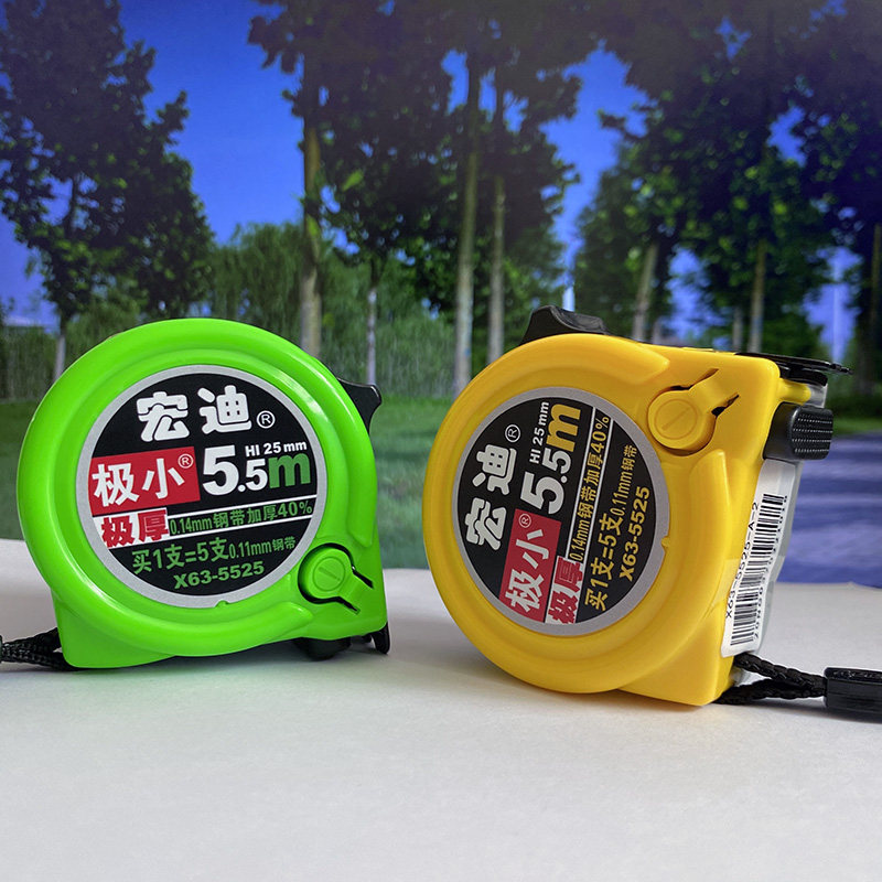 宏迪钢卷尺5米7.5米10米木工测量绘图精度加厚盒尺63系耐磨拉尺