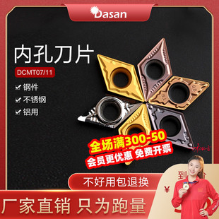 TM钢件不锈钢 HMP 数控内孔刀片菱形镗孔车刀粒DCMT070204 11T304