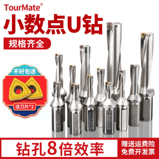 暴力钻U钻WC快速钻SP双刃u钻刀杆喷水非标小数点加长深孔钻头